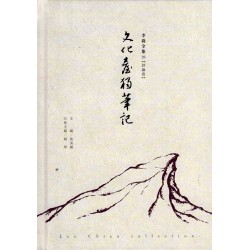 李喬全集 39【評論卷】文化臺獨筆記