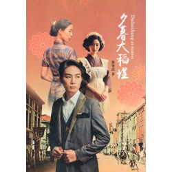 夕暮大稻埕