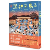 眾神之島 2