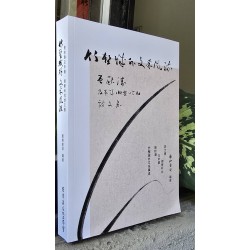 竹塹城外文采風流：曾秋濤及來儀、御寮吟社詩文集