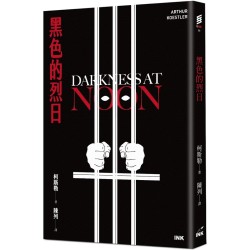 黑色的烈日 黑色的烈日