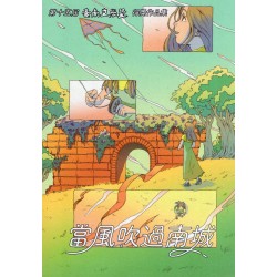 臺南文學獎得獎作品集.第十五屆：當風吹過南城