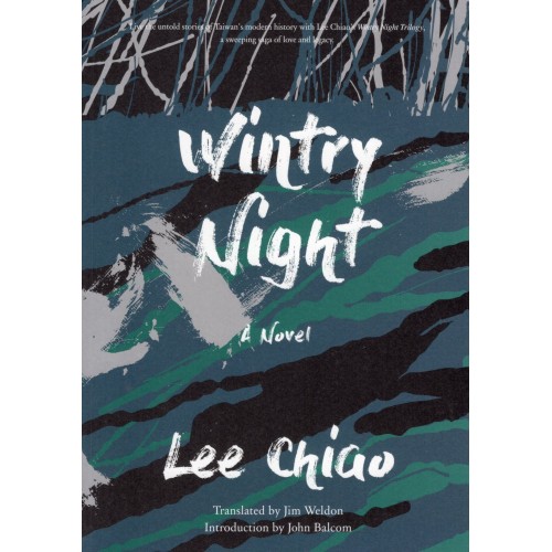 A Novel：Wintry Night（寒夜三部曲-1.寒夜 英文版）