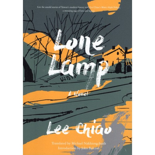 A Novel：Lone Lamp（寒夜三部曲-3.孤燈 英文版）
