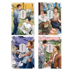 高雄故事【插畫書衣版】(1-4)完