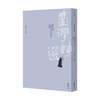 2025台灣詩選
