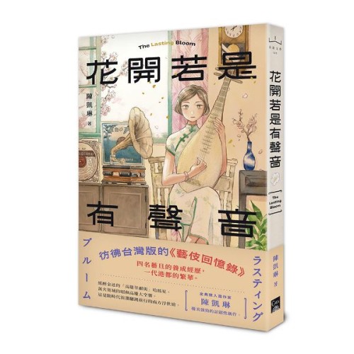 花開若是有聲音 花開若是有聲音