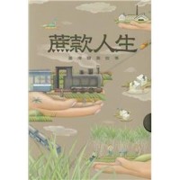 蔗款人生 : 臺灣糖業故事 (五冊套書)