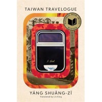 Taiwan Travelogue 《臺灣漫遊錄》英文版 Taiwan Travelogue 《臺灣漫遊錄》英文版