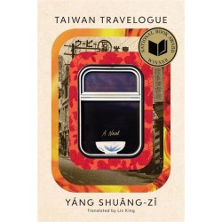 Taiwan Travelogue 《臺灣漫遊錄》英文版 Taiwan Travelogue 《臺灣漫遊錄》英文版