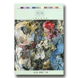 閹雞【訂製書】