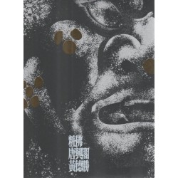 粧佛唐興閣黃德勝