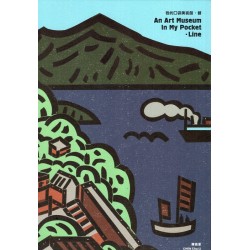 我的口袋美術館.線 (附小冊本 精裝繪本) 我的口袋美術館.線 (附小冊本 精裝繪本)