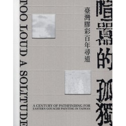 喧囂的孤獨：臺灣膠彩百年尋道