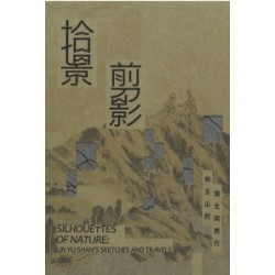 拾景剪影：林玉山的寫生與旅行 [精裝]