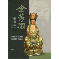 「金芳閣」陳金泳：粧佛工藝的在地創生與傳承