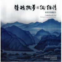 染魂織夢 纖維情 陳景林染織創作_2024國家工藝成就獎得獎者專輯