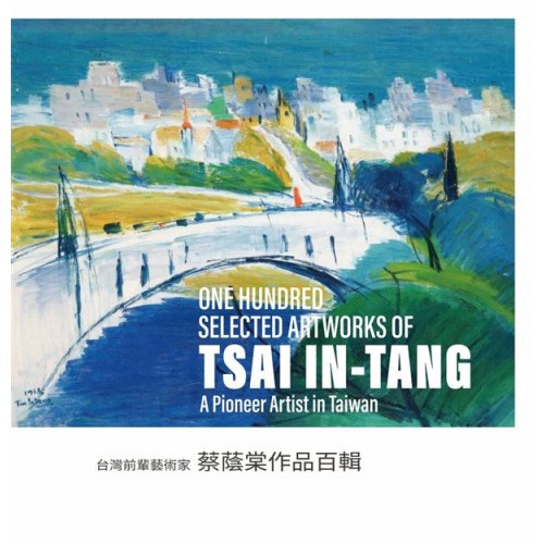 台灣前輩藝術家:蔡蔭棠作品百輯(中英對照) 台灣前輩藝術家:蔡蔭棠作品百輯(中英對照)