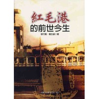 紅毛港的前世今生