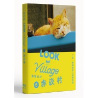 誌村鑑 5--澎湖白沙赤崁村:丁香、神明與岸上延伸的海 誌村鑑 5--澎湖白沙赤崁村:丁香、神明與岸上延伸的海