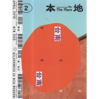 本地 The Place 02：台南