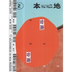 本地 The Place 02：台南