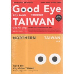 GOOD EYE 台灣挑剔指南:第一本讓世界認識台灣的中英文風格旅遊書(中英雙語) GOOD EYE 台灣挑剔指南:第一本讓世界認識台灣的中英文風格旅遊書(中英雙語)