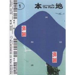 本地 The Place 01：桃園