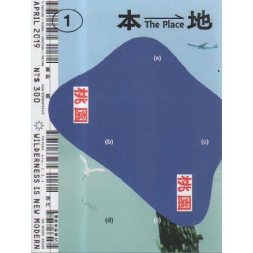 本地 The Place 01:桃園 本地 The Place 01:桃園