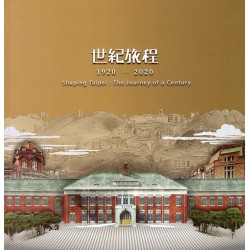 世紀旅程:1920-2020 世紀旅程:1920-2020