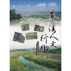 臺中鄉圖 19.旱溪人文行腳：從公老坪到大里杙