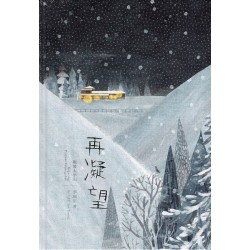 再凝望：戰後太平山