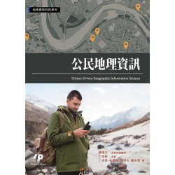 公民地理資訊