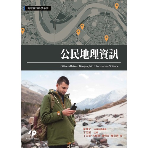公民地理資訊