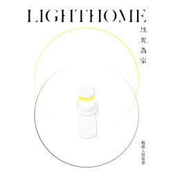 LIGHTHOME：以光為家—燈塔人的故事 [精裝]
