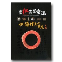 塗紅陶器密碼：訊塘埔文化特展專輯