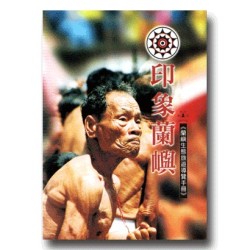 印象蘭嶼《蘭嶼生態旅遊導覽手冊》 印象蘭嶼《蘭嶼生態旅遊導覽手冊》