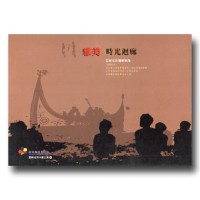 雅美時光迴廊：艾神父的蘭嶼映象