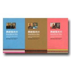 與部落共行：外籍神父與台灣原住民族的文化知遇 (共3冊)