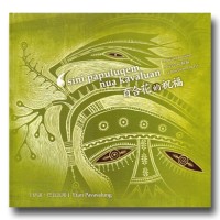 百合花的祝福 (排灣、中、英、日、法對照) 百合花的祝福 (排灣、中、英、日、法對照)