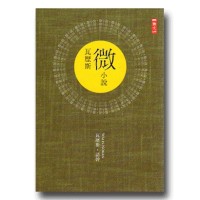 瓦歷斯微小說 瓦歷斯微小說
