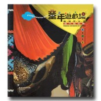 童年遊戲場:臺灣原住民當代藝術展展覽遊戲書 (書+互動光碟) 童年遊戲場:臺灣原住民當代藝術展展覽遊戲書 (書+互動光碟)