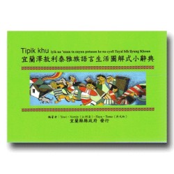 宜蘭澤敖利泰雅族語言生活圖解式小辭典