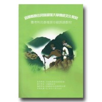 宜蘭縣原住民族部落大學傳統文化教材:賽考利克泰雅族【中級】族語教材 宜蘭縣原住民族部落大學傳統文化教材:賽考利克泰雅族【中級】族語教材