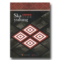 Ska Yulung 宜蘭泰雅族百年影像
