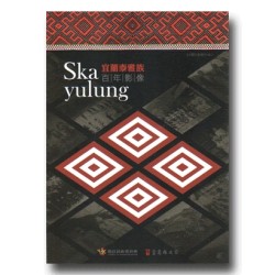 Ska Yulung 宜蘭泰雅族百年影像 Ska Yulung 宜蘭泰雅族百年影像