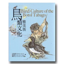 雅美族鳥類文化 雅美族鳥類文化