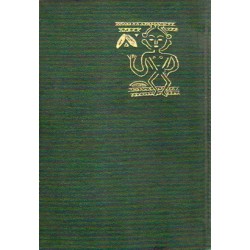 台灣蕃人風俗誌 (日文版)