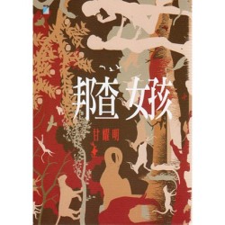 邦查女孩 邦查女孩