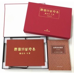 臺灣蕃族圖譜，二冊合訂 (附中譯本)